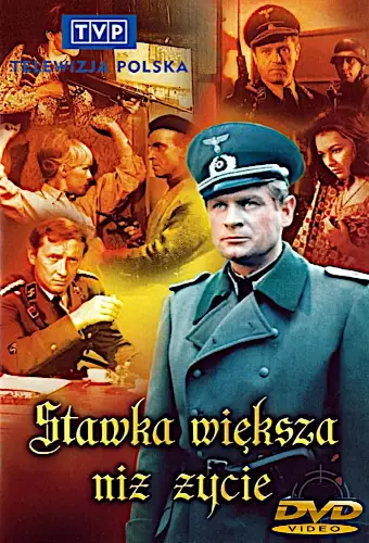 Ставка більша за життя (1968)